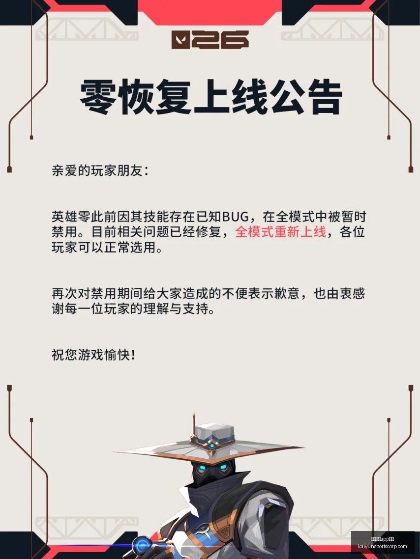 最新版本前,全新角色清,尘薇薇安亮,开云体育官网,开云体育App功能,开云体育下载,开云体育体验,开云体育平台