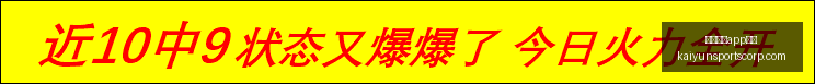 开云体育功,开云体育app功能,开云体育官网,开云体育官网,开云体育App功能,开云体育下载,开云体育体验,开云体育平台