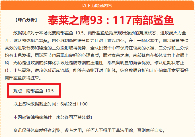 弗格三分制,广东队,逆袭战,开云体育官网,开云体育App功能,开云体育下载,开云体育体验,开云体育平台