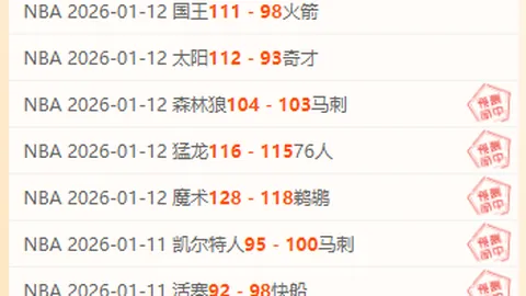 猛龙加时险负掘金，公牛逆风逆袭灰熊成功