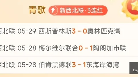 足球攻略周日008芬超焦点对决：奥卢雅罗，独家赛事推荐解析